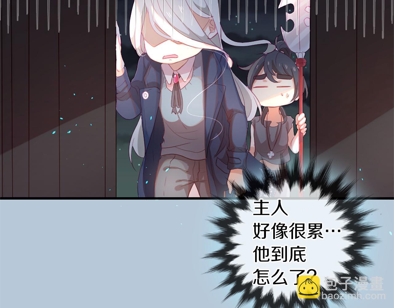 痛苦之神的愛 - 第20話 動心(1/3) - 1