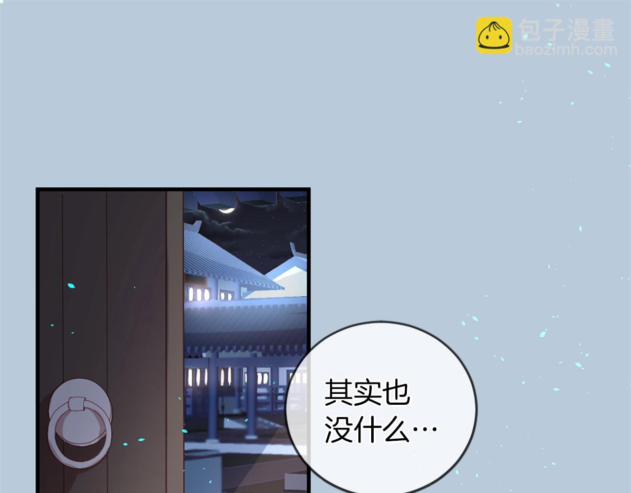 痛苦之神的愛 - 第20話 動心(2/3) - 8