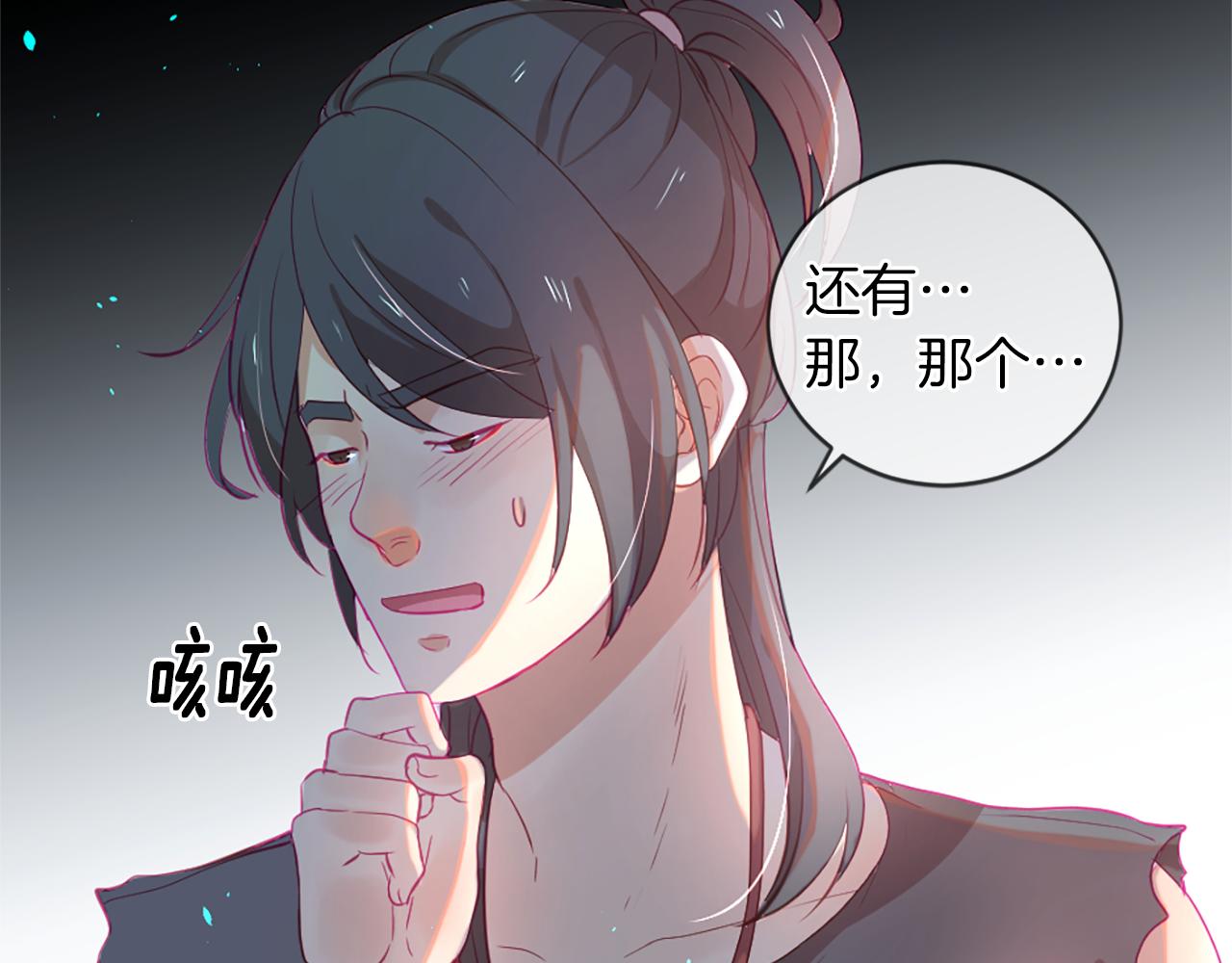 痛苦之神的愛 - 第20話 動心(2/3) - 5