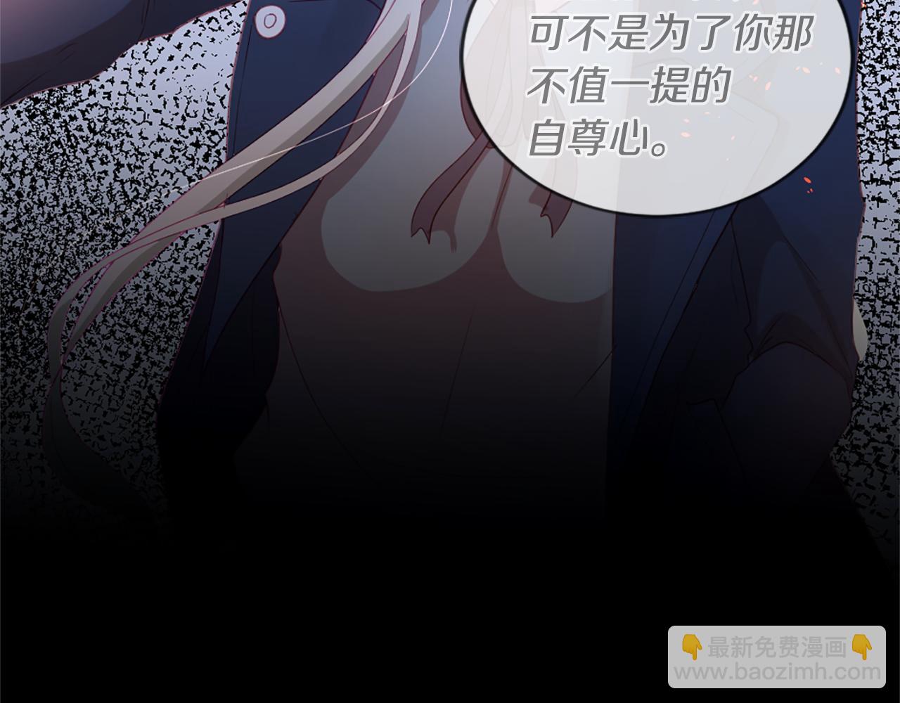 痛苦之神的愛 - 第20話 動心(1/3) - 6