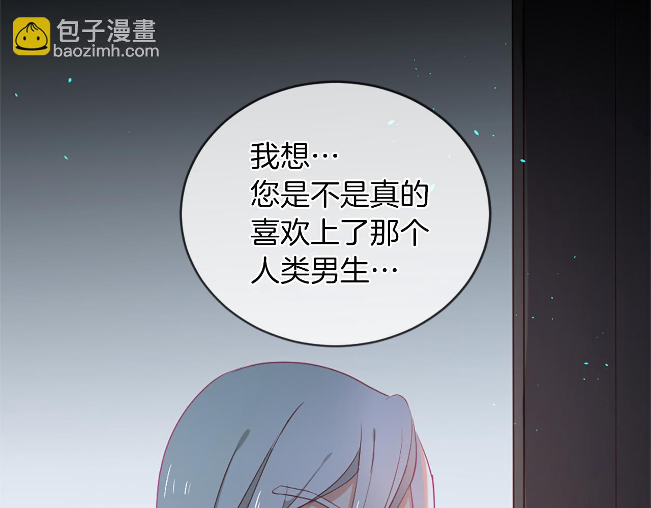 痛苦之神的愛 - 第20話 動心(2/3) - 2