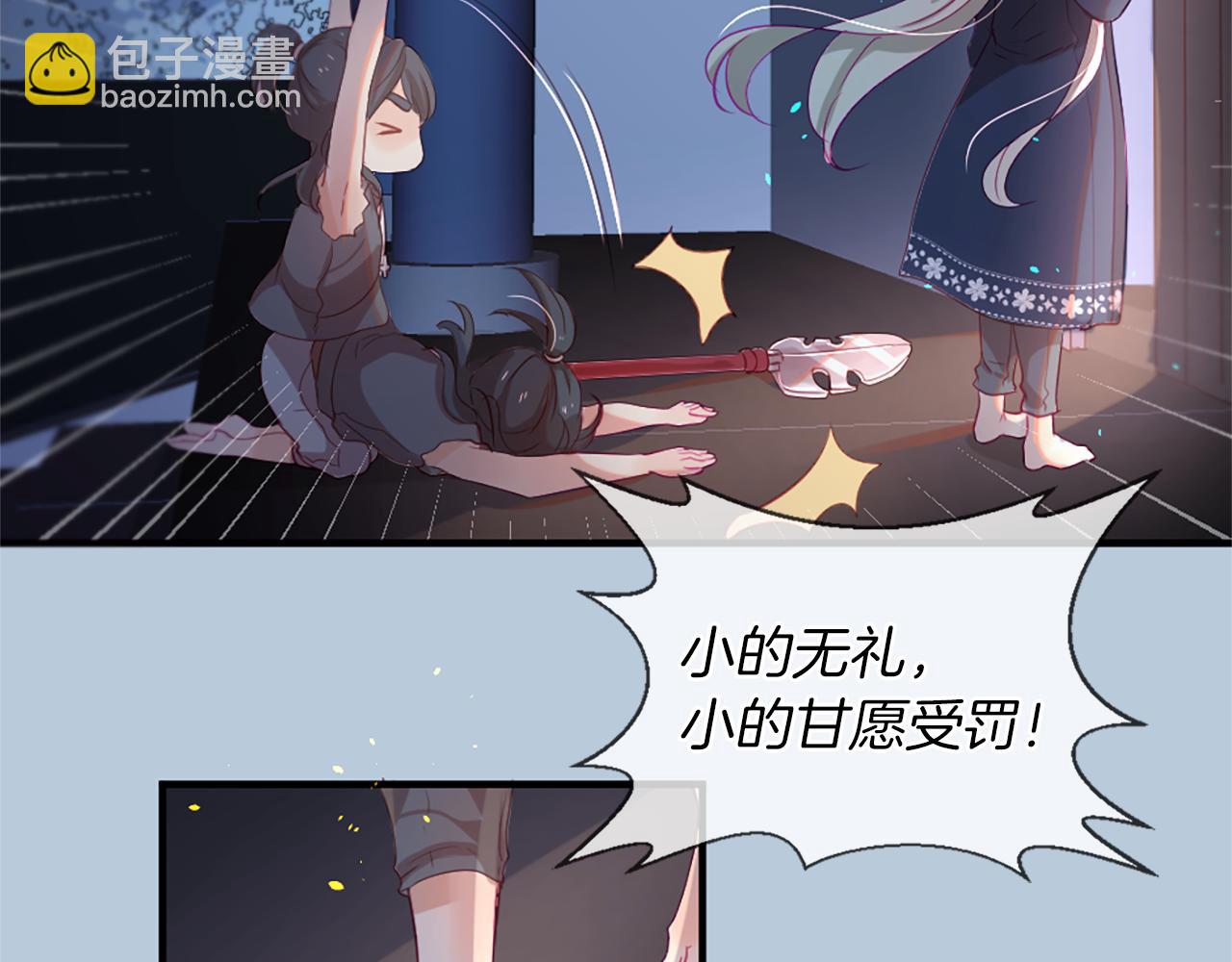 痛苦之神的愛 - 第20話 動心(2/3) - 6