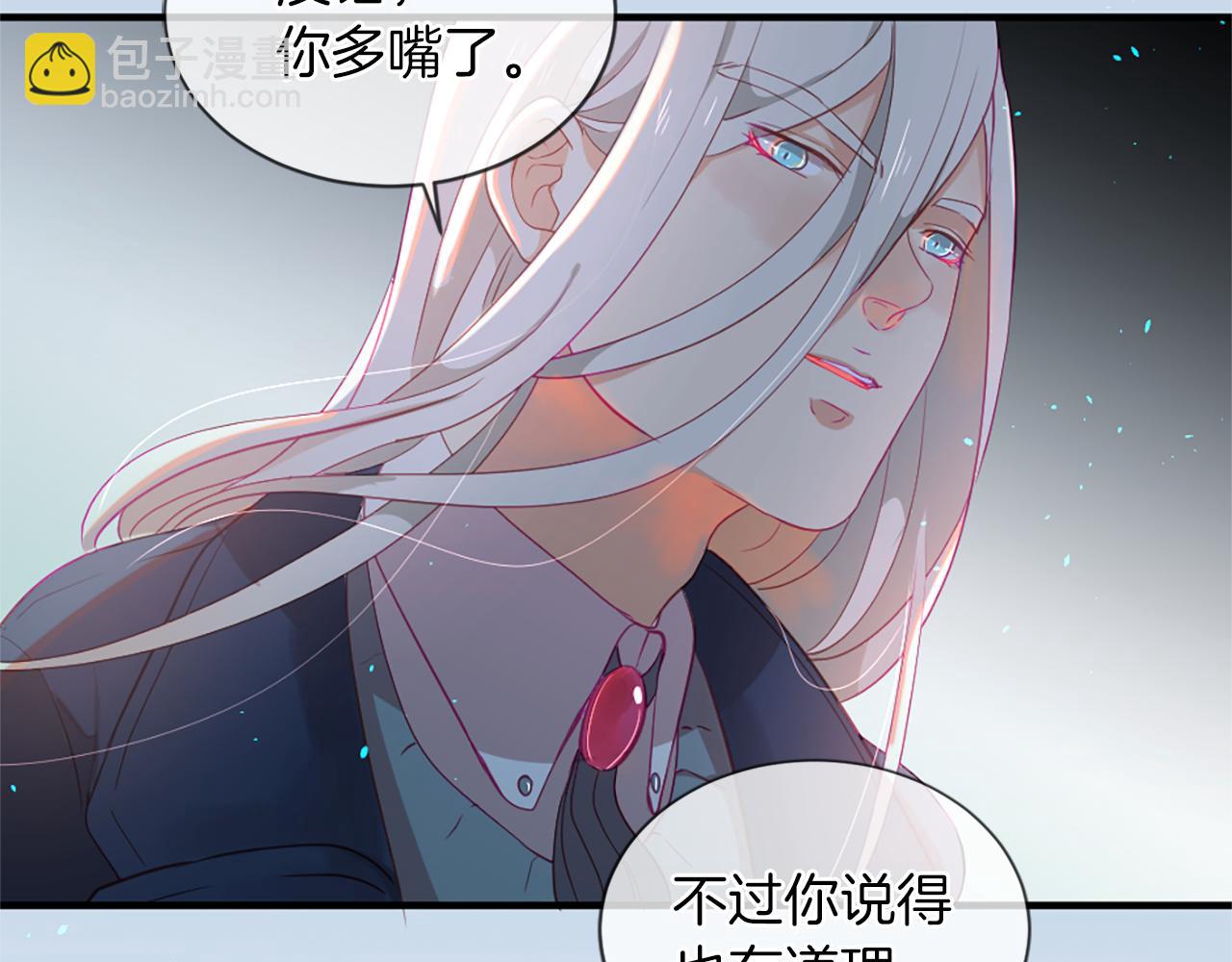 痛苦之神的愛 - 第20話 動心(2/3) - 3