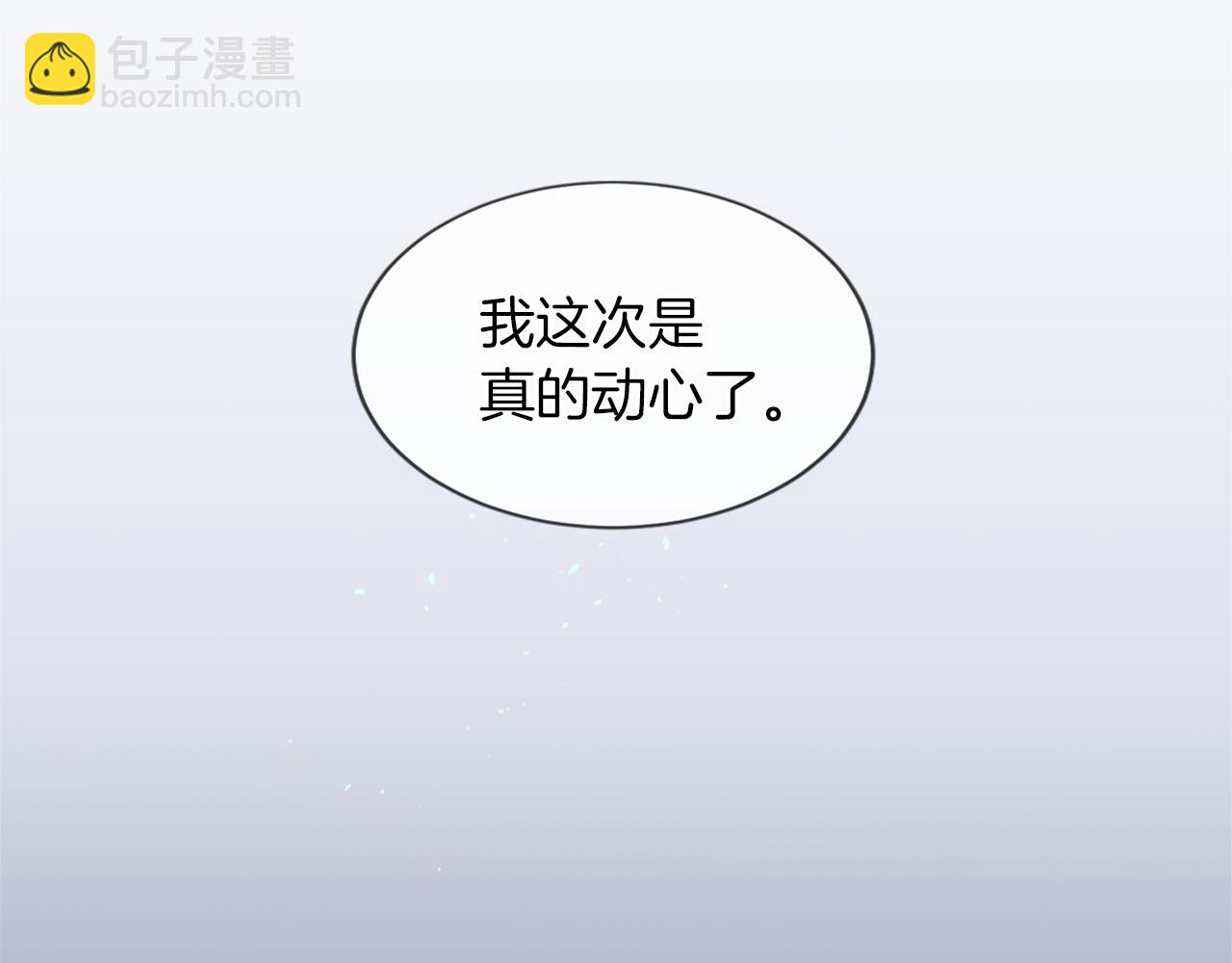 痛苦之神的愛 - 第20話 動心(2/3) - 6