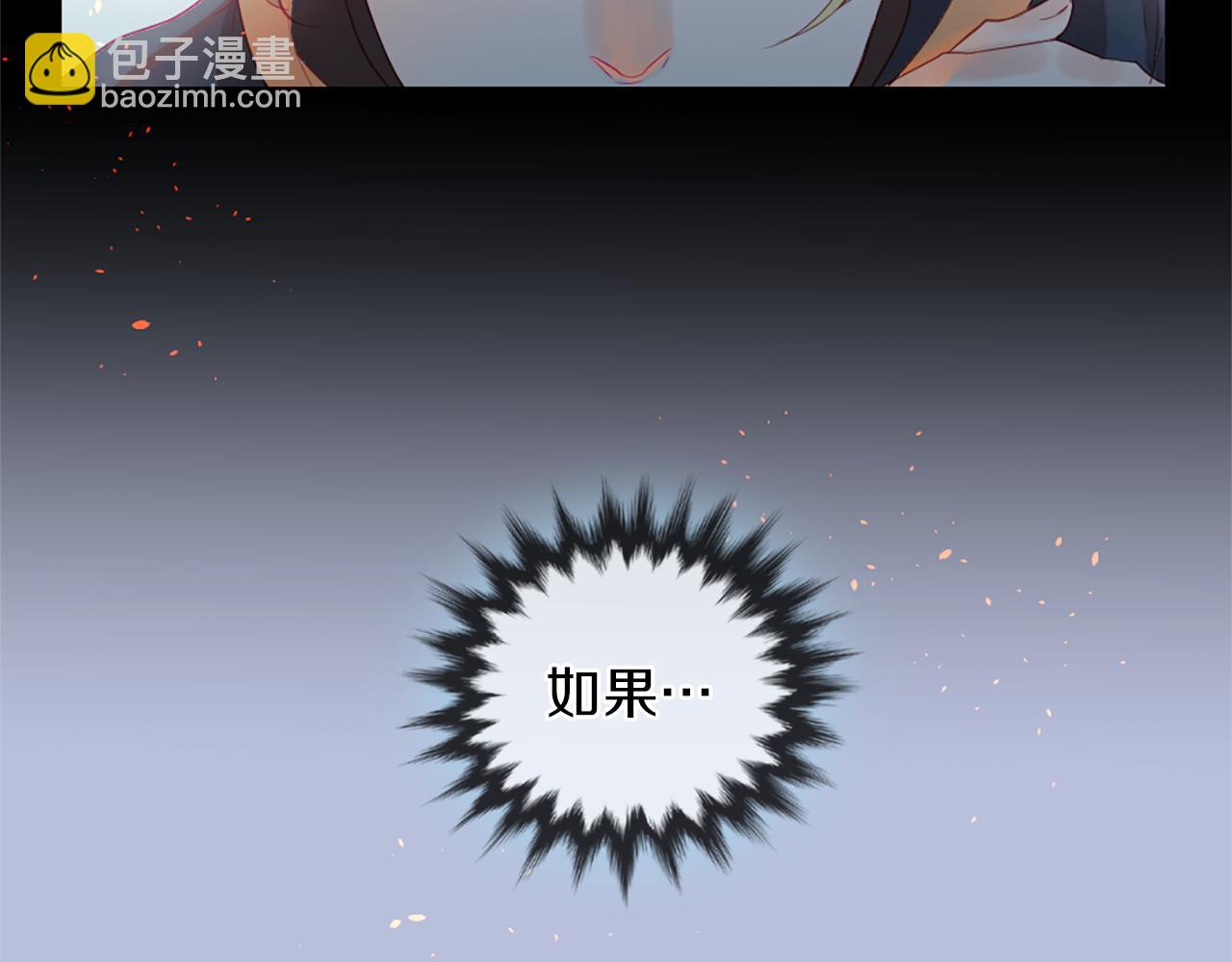 痛苦之神的愛 - 第20話 動心(1/3) - 8