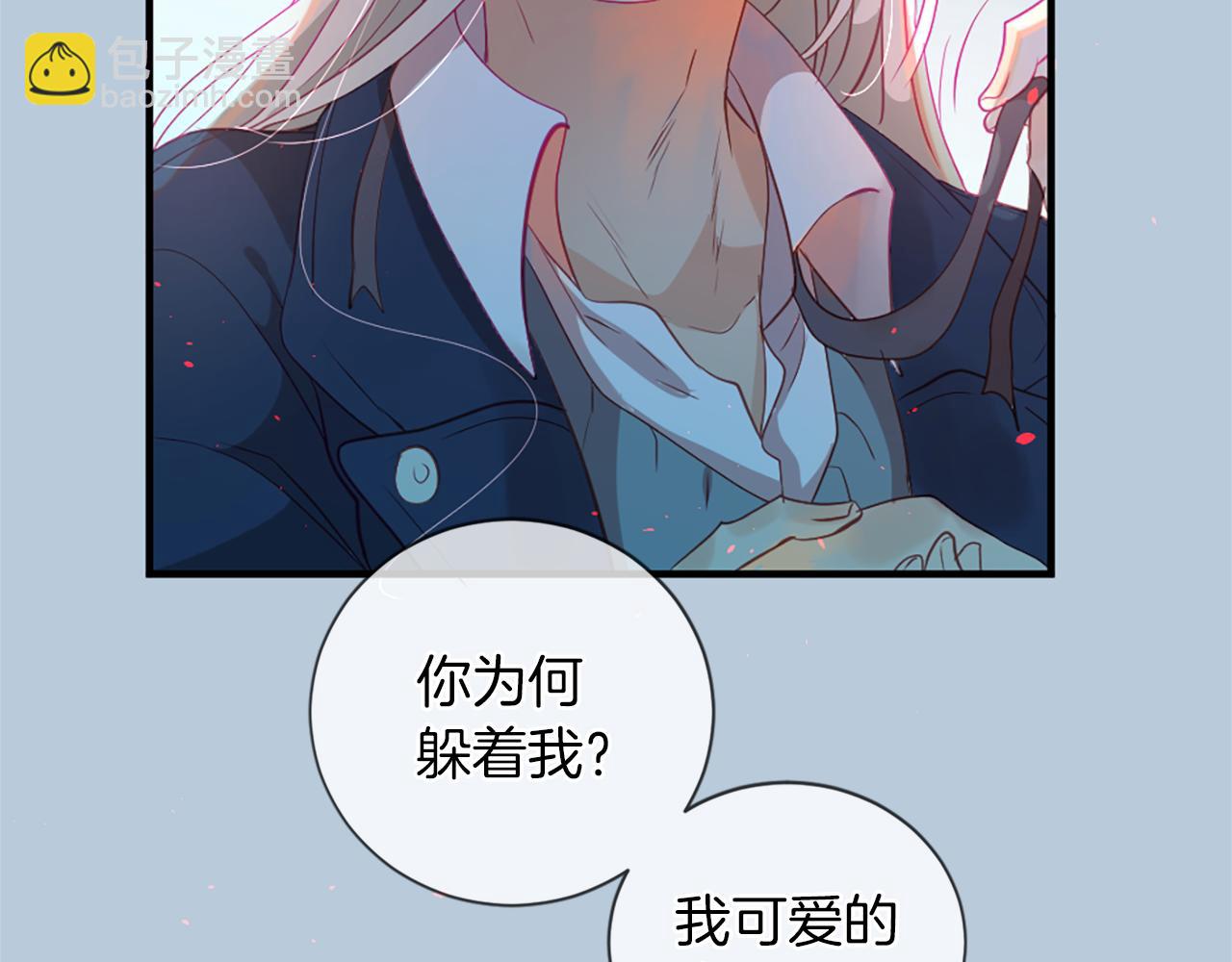 痛苦之神的愛 - 第20話 動心(2/3) - 6