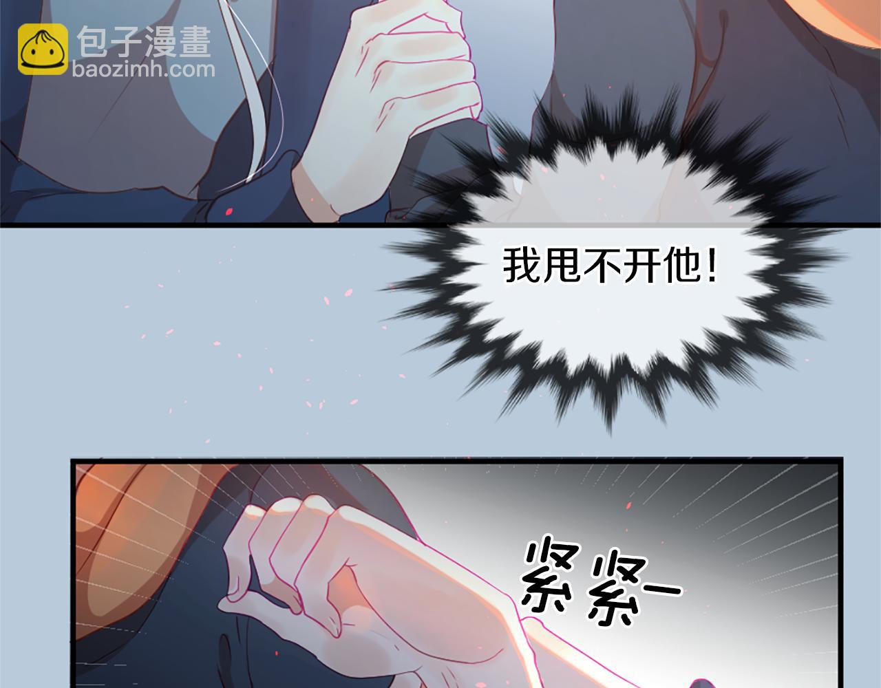 痛苦之神的愛 - 第20話 動心(2/3) - 8