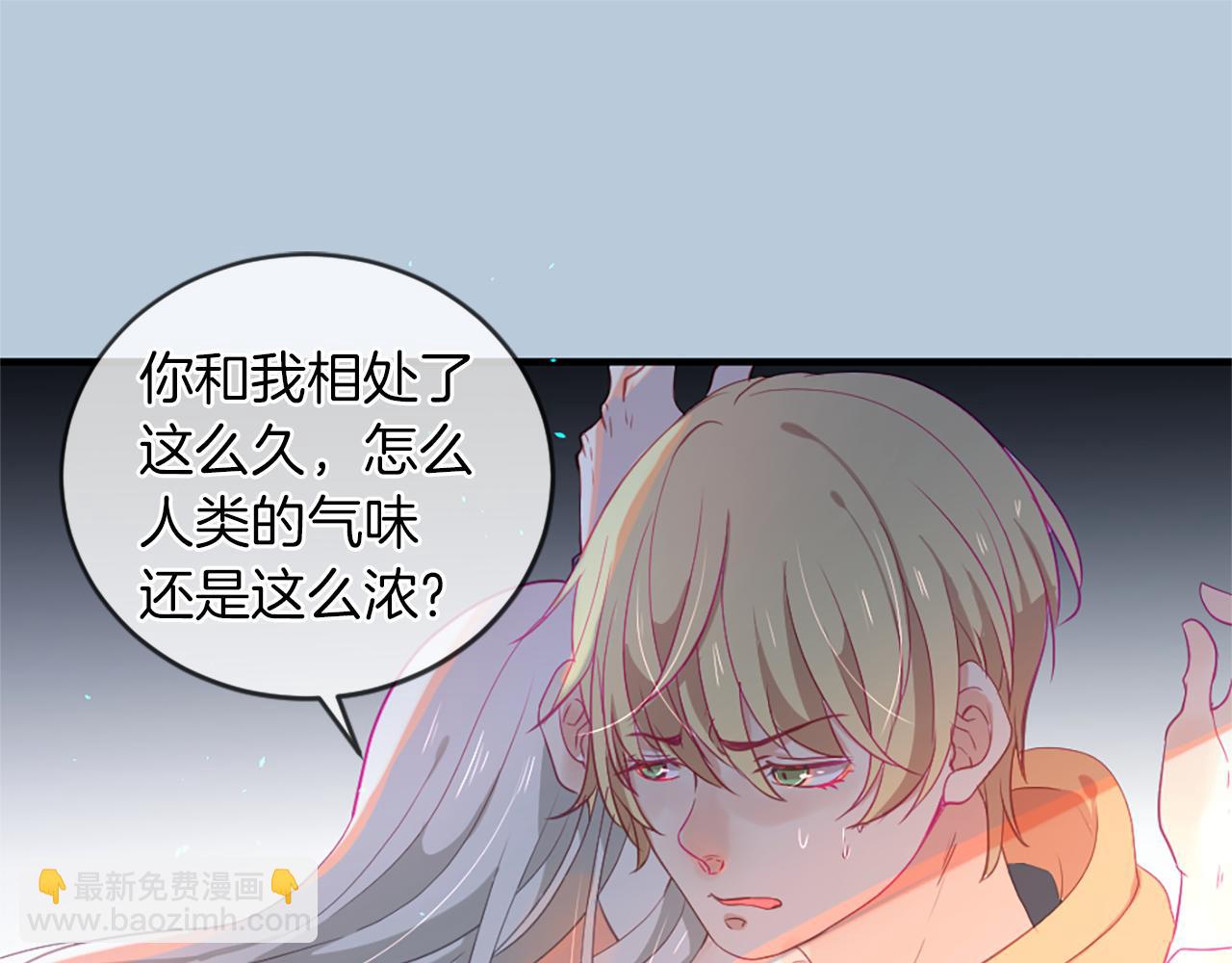 痛苦之神的愛 - 第20話 動心(2/3) - 2