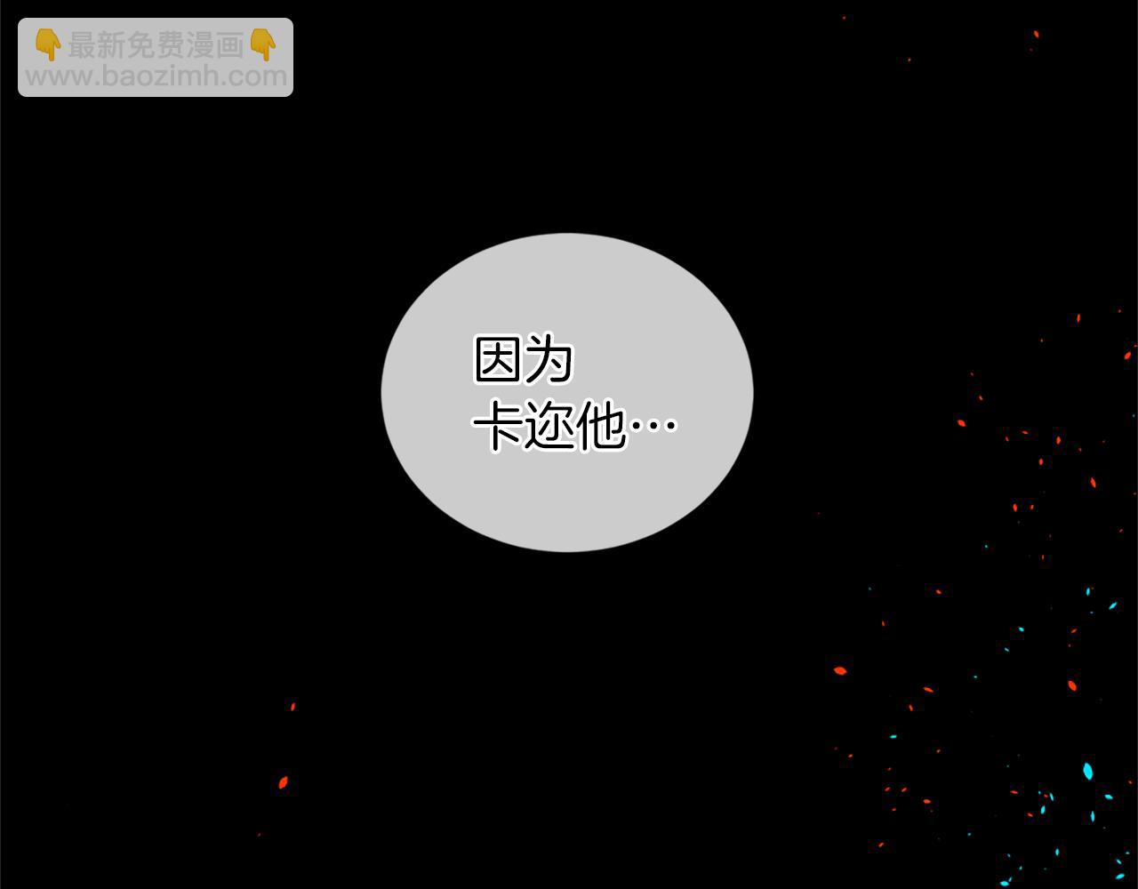 痛苦之神的愛 - 第20話 動心(2/3) - 3