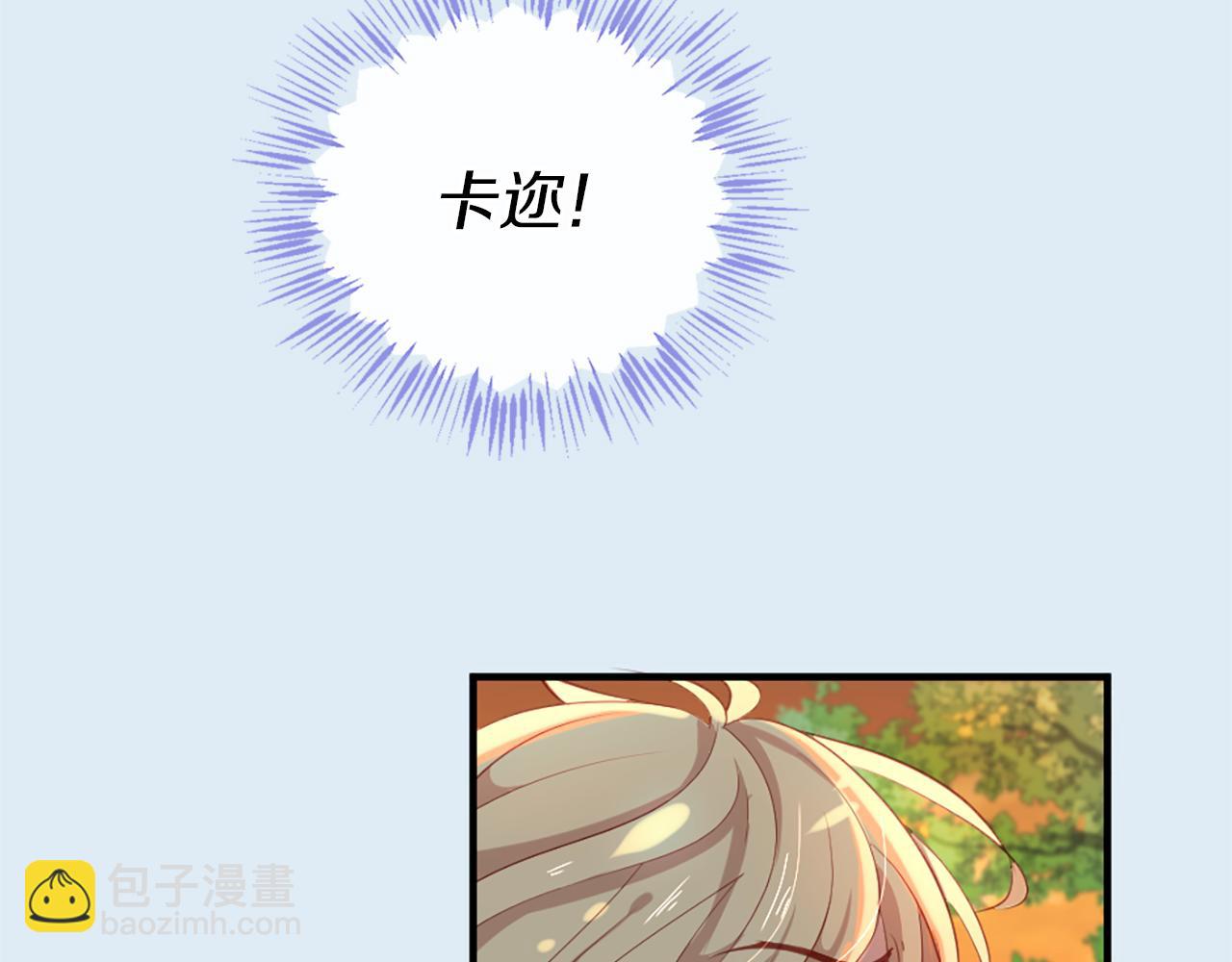 痛苦之神的愛 - 第22話 告白(3/3) - 3