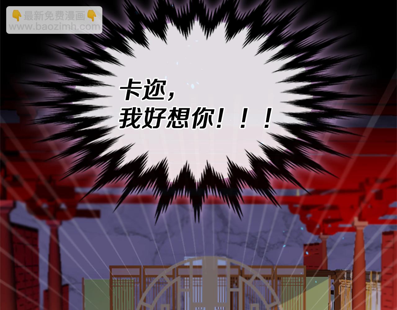 痛苦之神的愛 - 第22話 告白(3/3) - 1