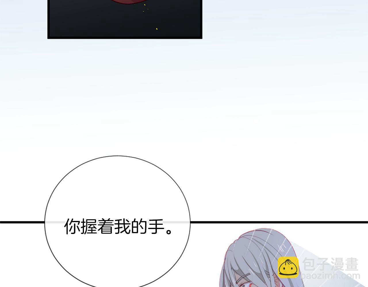 痛苦之神的愛 - 第22話 告白(3/3) - 2