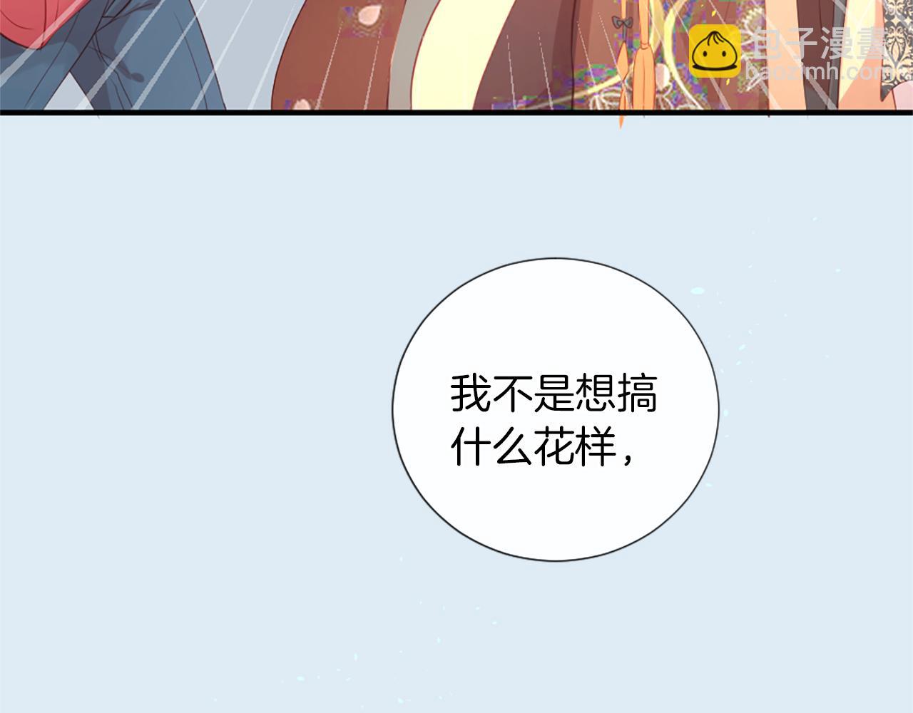 痛苦之神的愛 - 第22話 告白(3/3) - 4