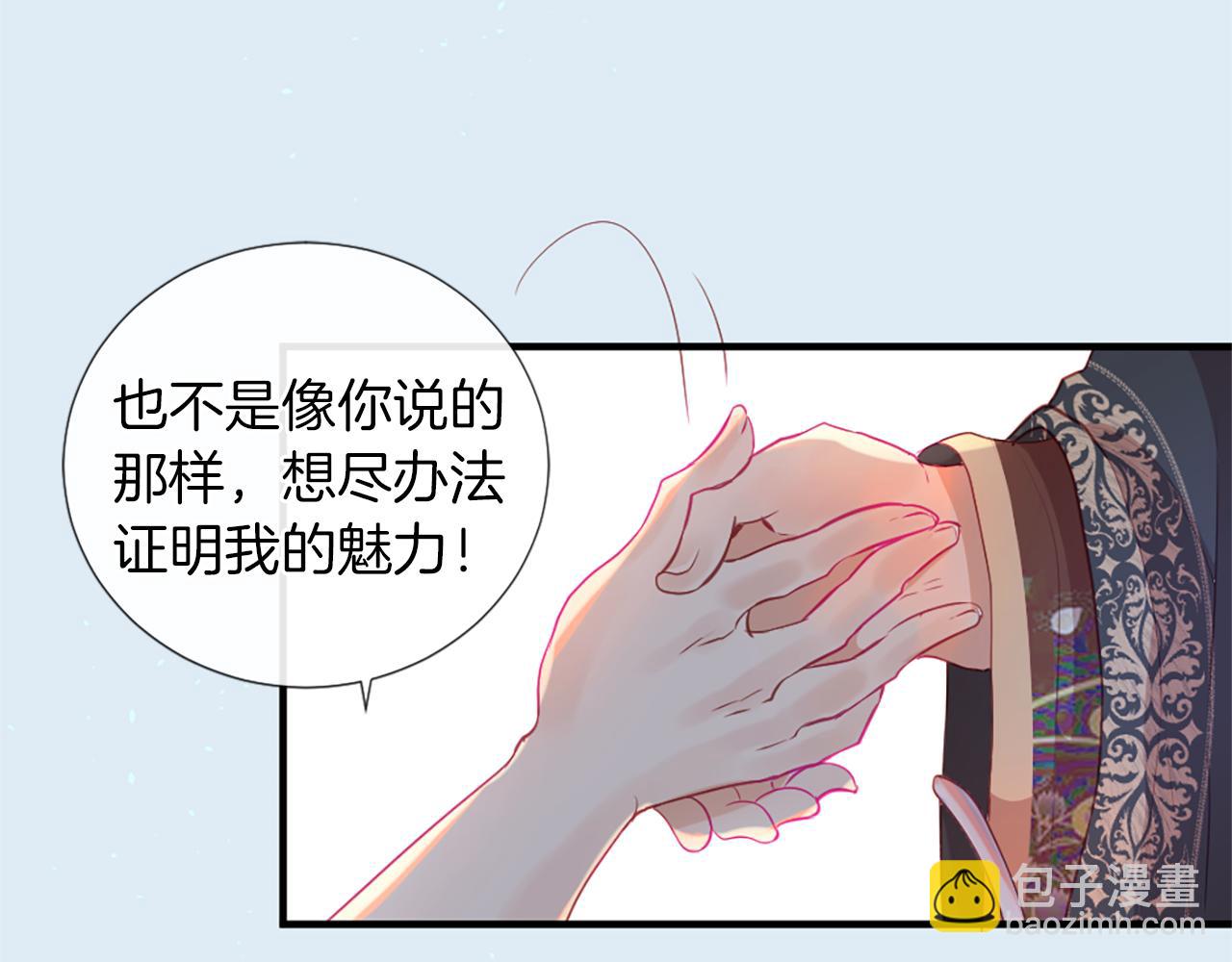 痛苦之神的愛 - 第22話 告白(3/3) - 5