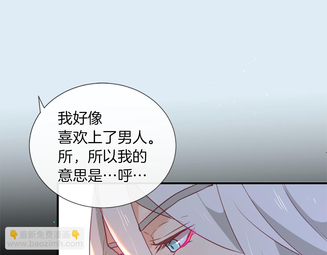 痛苦之神的愛 - 第22話 告白(3/3) - 1