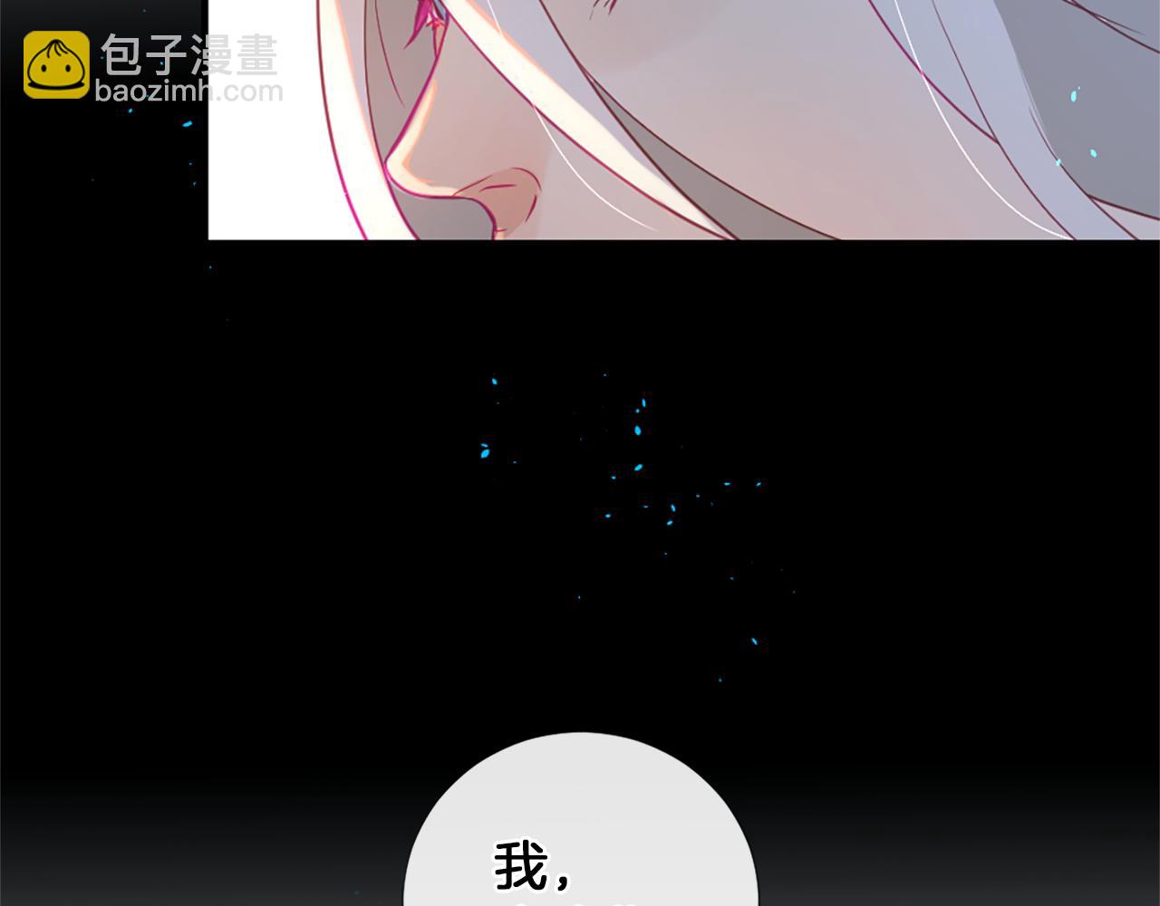 痛苦之神的愛 - 第22話 告白(3/3) - 2