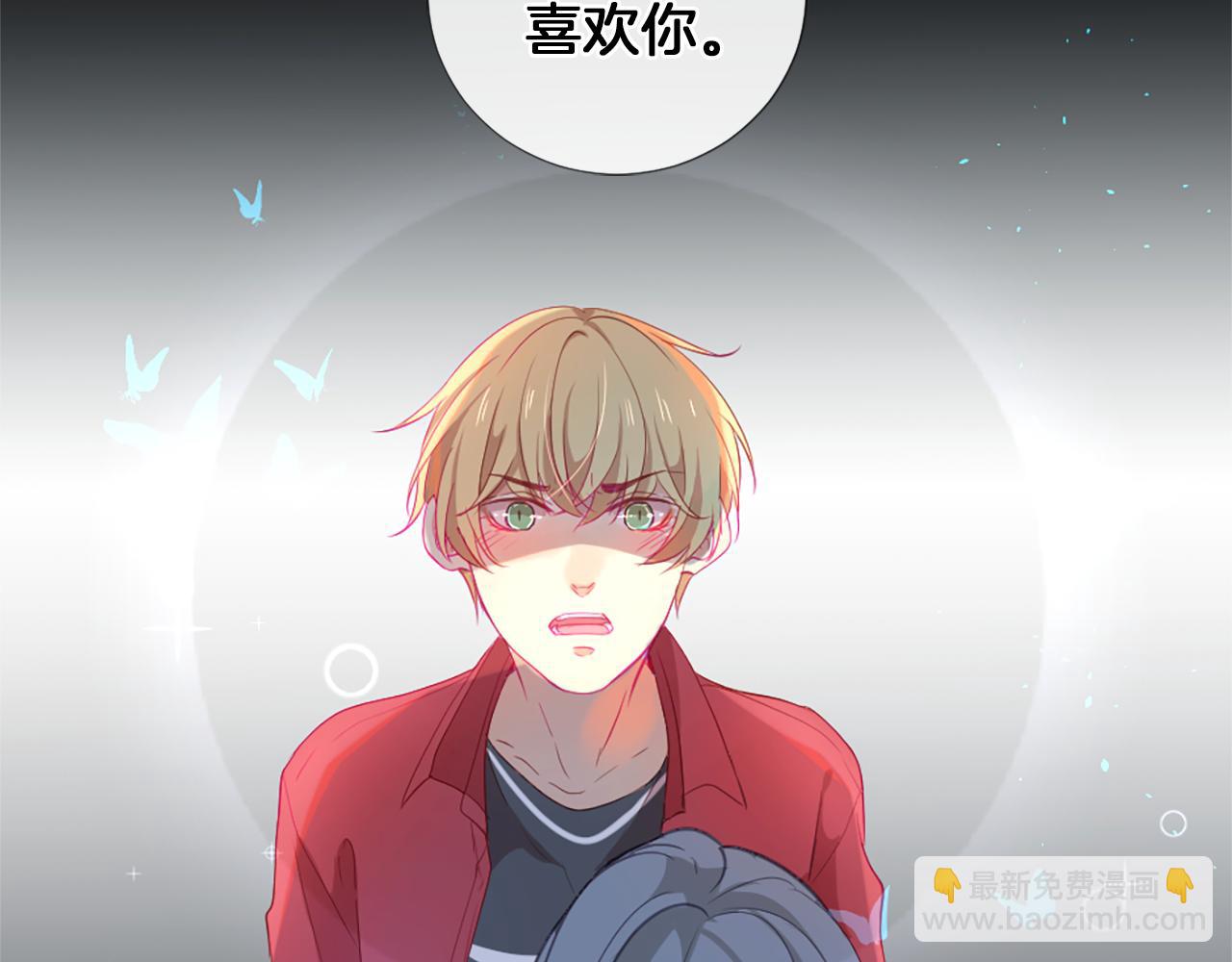 痛苦之神的愛 - 第22話 告白(3/3) - 3