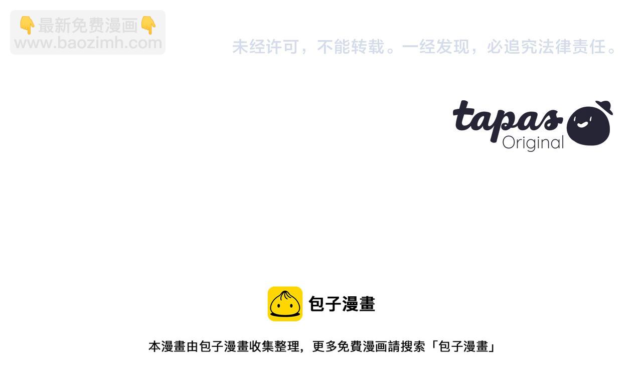 痛苦之神的愛 - 第22話 告白(3/3) - 2