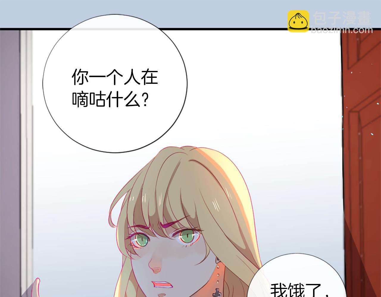 痛苦之神的愛 - 第22話 告白(1/3) - 3