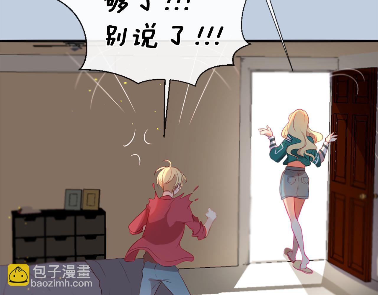 痛苦之神的愛 - 第22話 告白(1/3) - 8