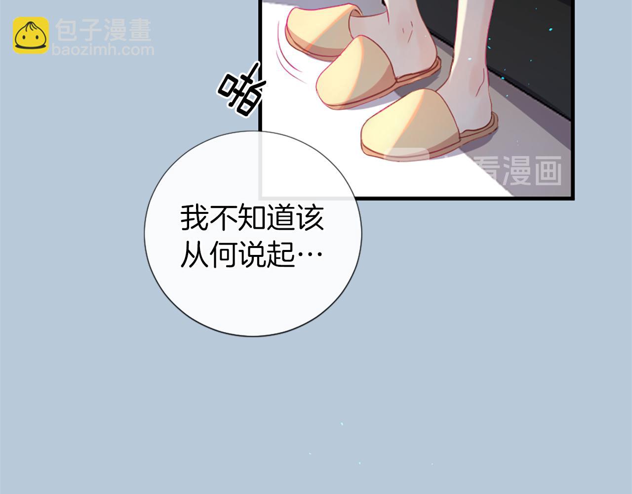 痛苦之神的愛 - 第22話 告白(1/3) - 3