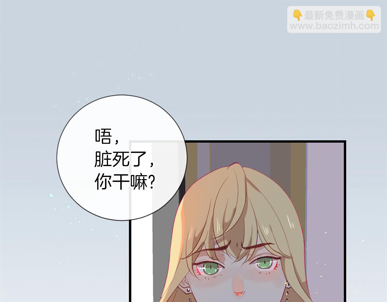 痛苦之神的愛 - 第22話 告白(1/3) - 6