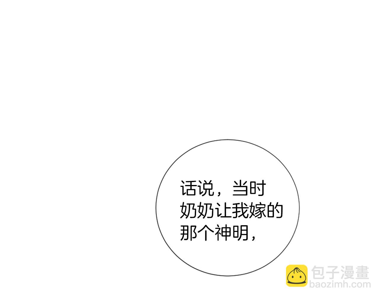 痛苦之神的愛 - 第22話 告白(1/3) - 3