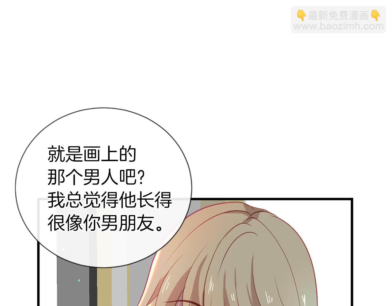 痛苦之神的愛 - 第22話 告白(1/3) - 4