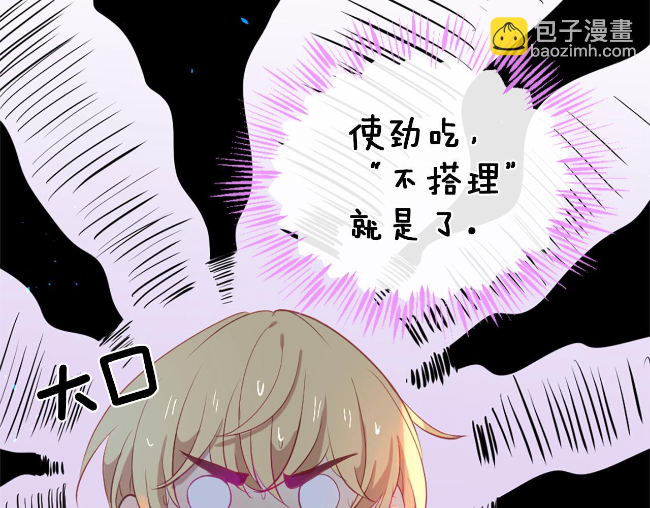 痛苦之神的愛 - 第22話 告白(1/3) - 8