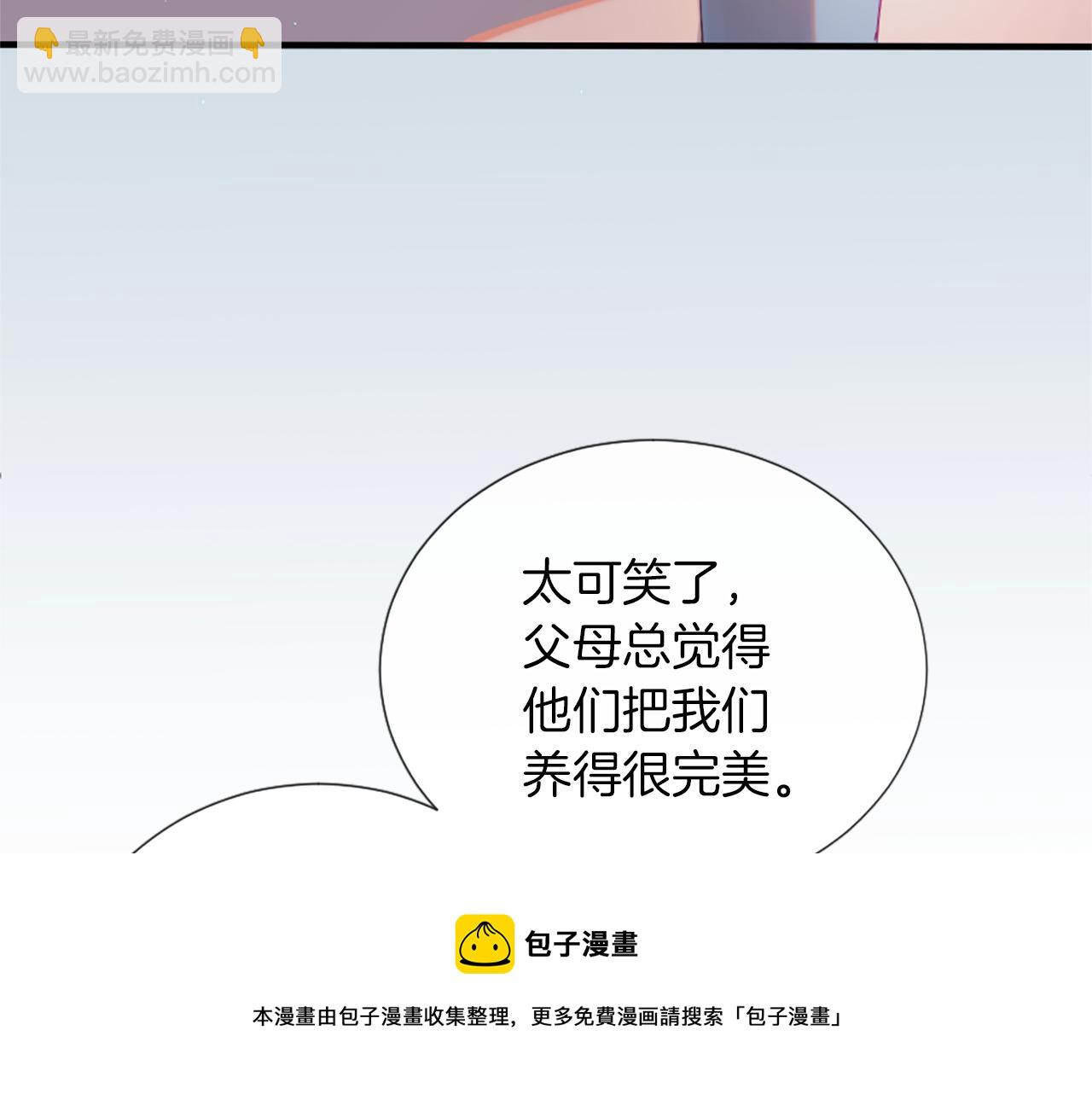 痛苦之神的愛 - 第22話 告白(1/3) - 2