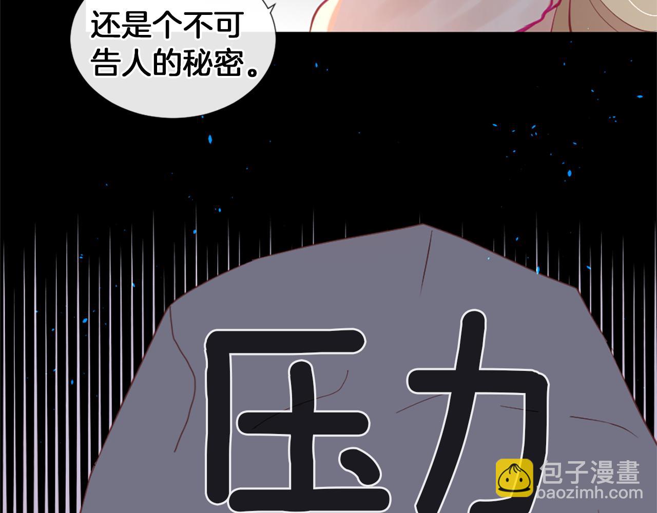 痛苦之神的愛 - 第22話 告白(2/3) - 8