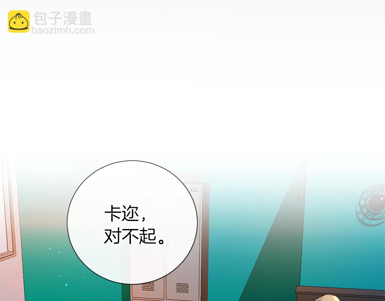 痛苦之神的愛 - 第22話 告白(1/3) - 6