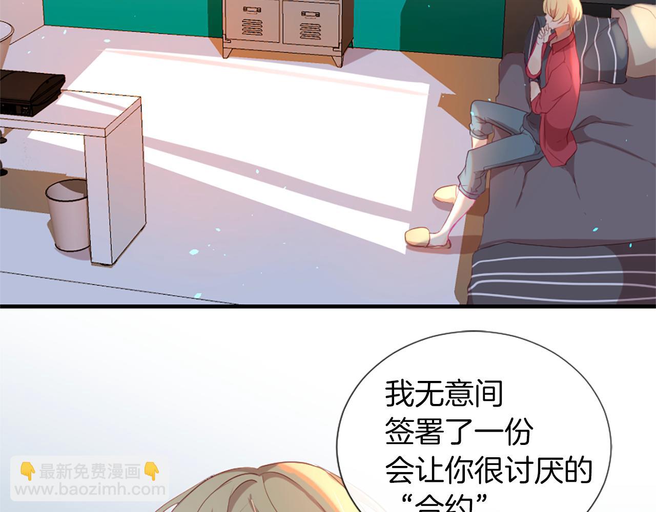 痛苦之神的愛 - 第22話 告白(1/3) - 7