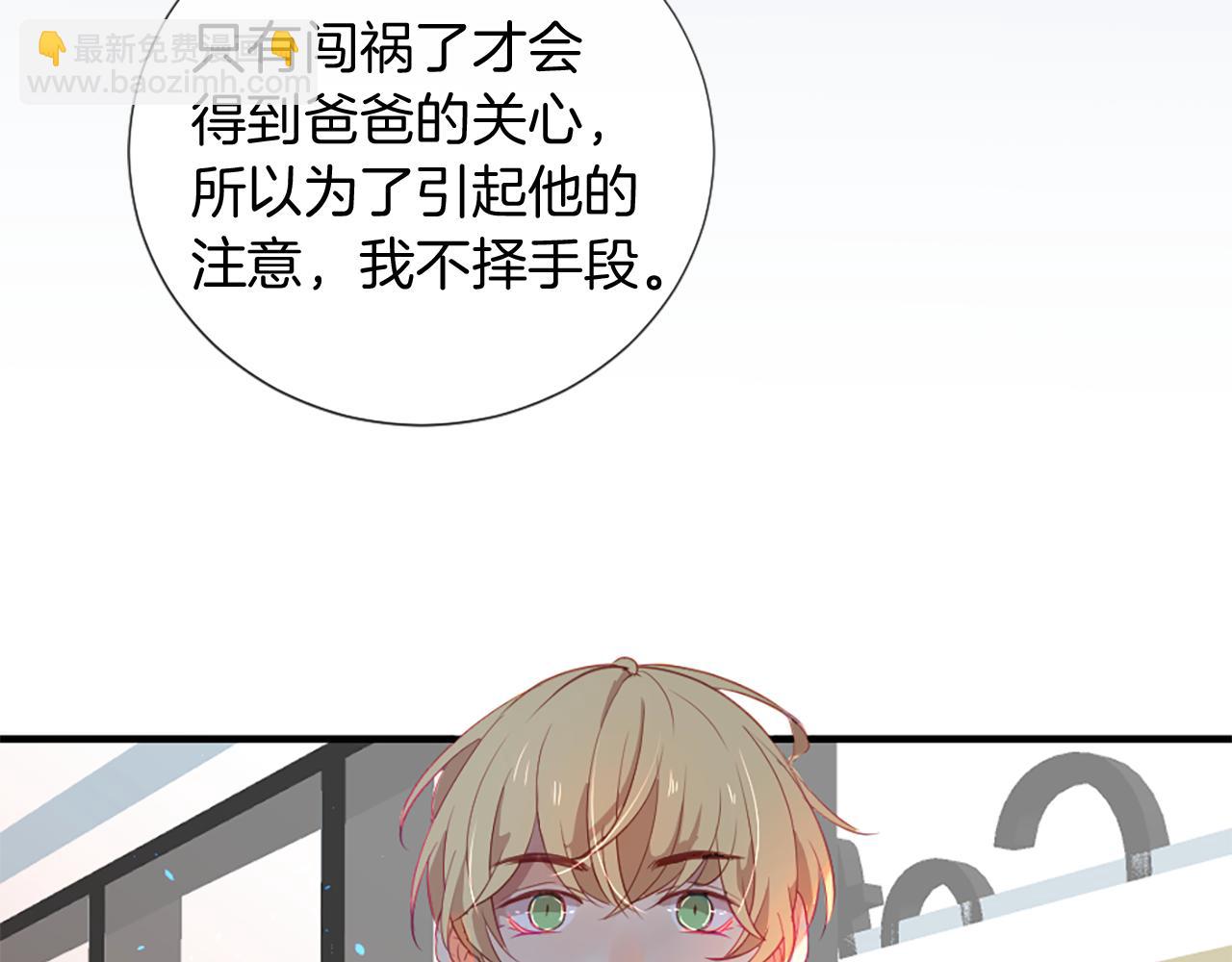 痛苦之神的愛 - 第22話 告白(2/3) - 8