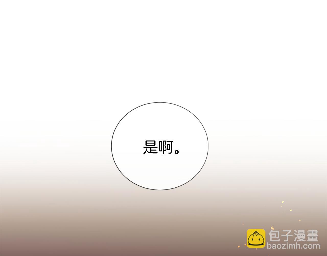 痛苦之神的愛 - 第22話 告白(2/3) - 3