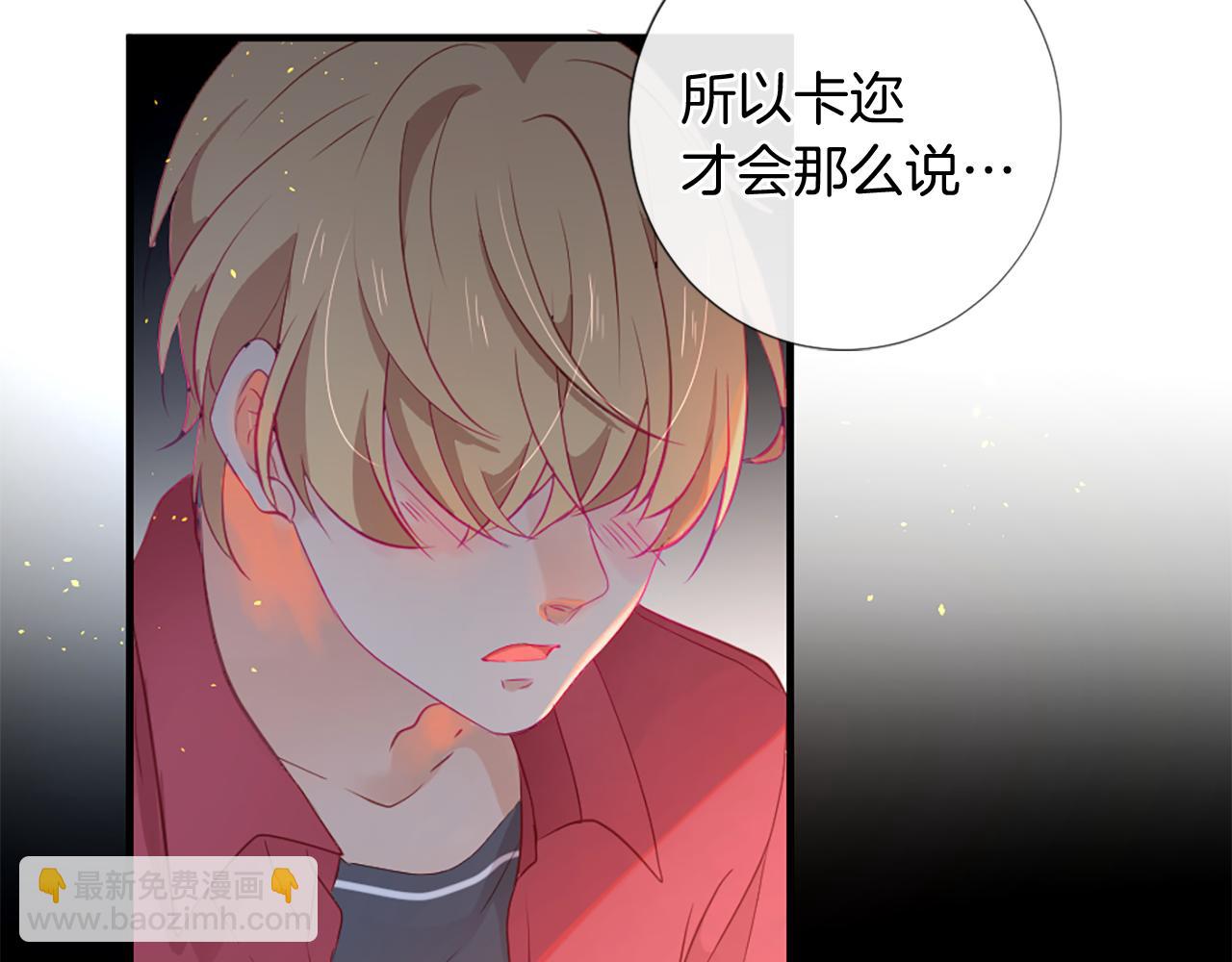 痛苦之神的愛 - 第22話 告白(2/3) - 8