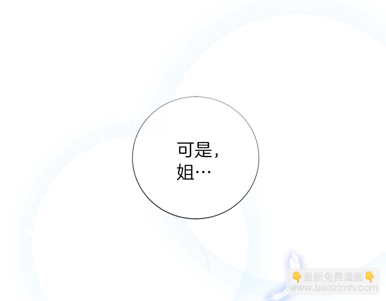 痛苦之神的愛 - 第22話 告白(2/3) - 5