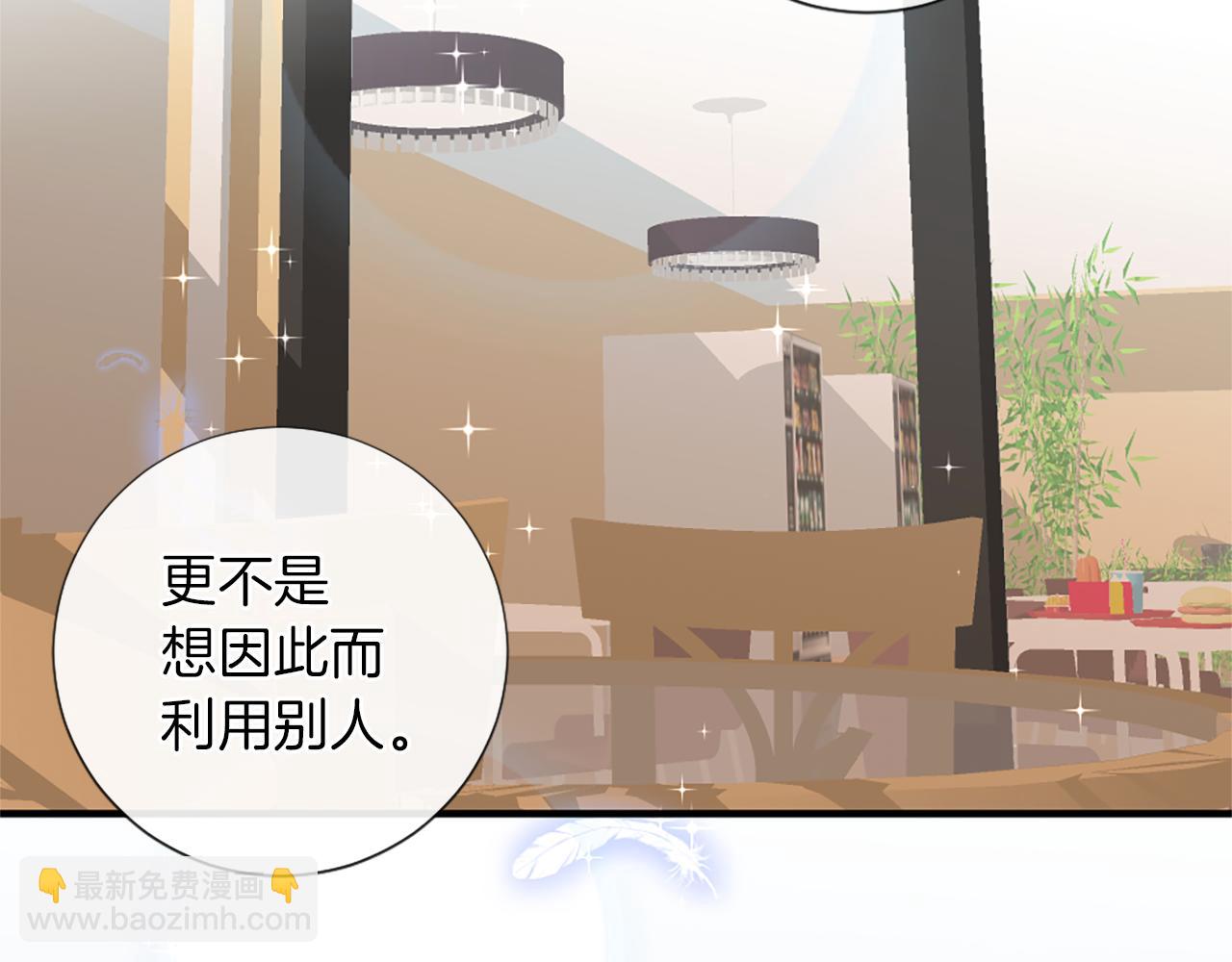 痛苦之神的愛 - 第22話 告白(2/3) - 7