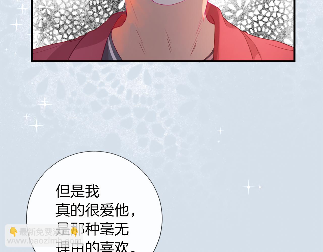 痛苦之神的愛 - 第22話 告白(2/3) - 1