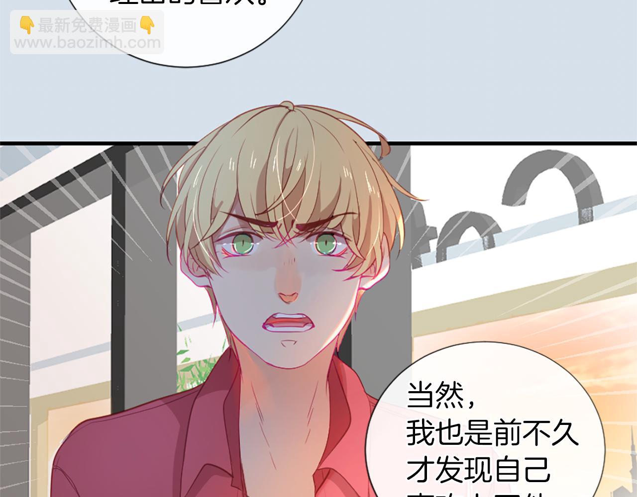 痛苦之神的愛 - 第22話 告白(2/3) - 2