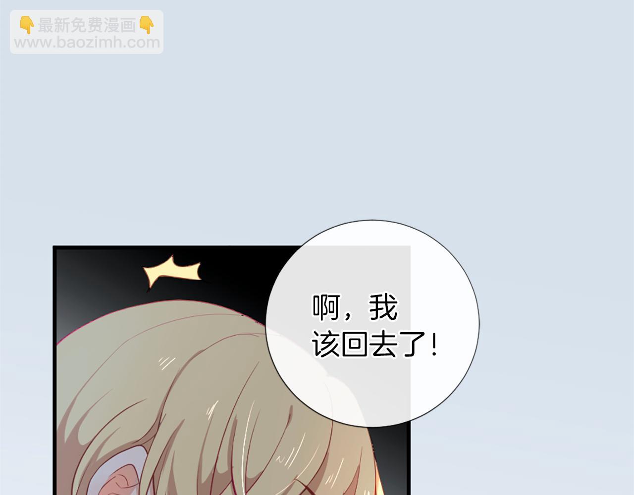 痛苦之神的愛 - 第22話 告白(2/3) - 4