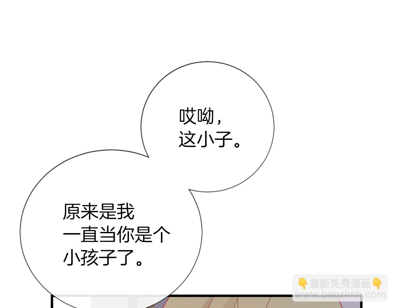 痛苦之神的愛 - 第22話 告白(2/3) - 2