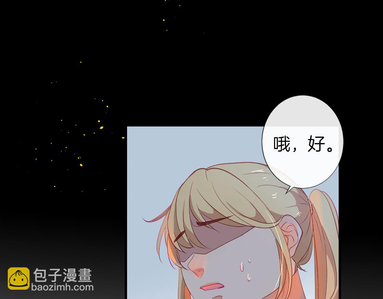 痛苦之神的愛 - 第24話 前世(2/2) - 1