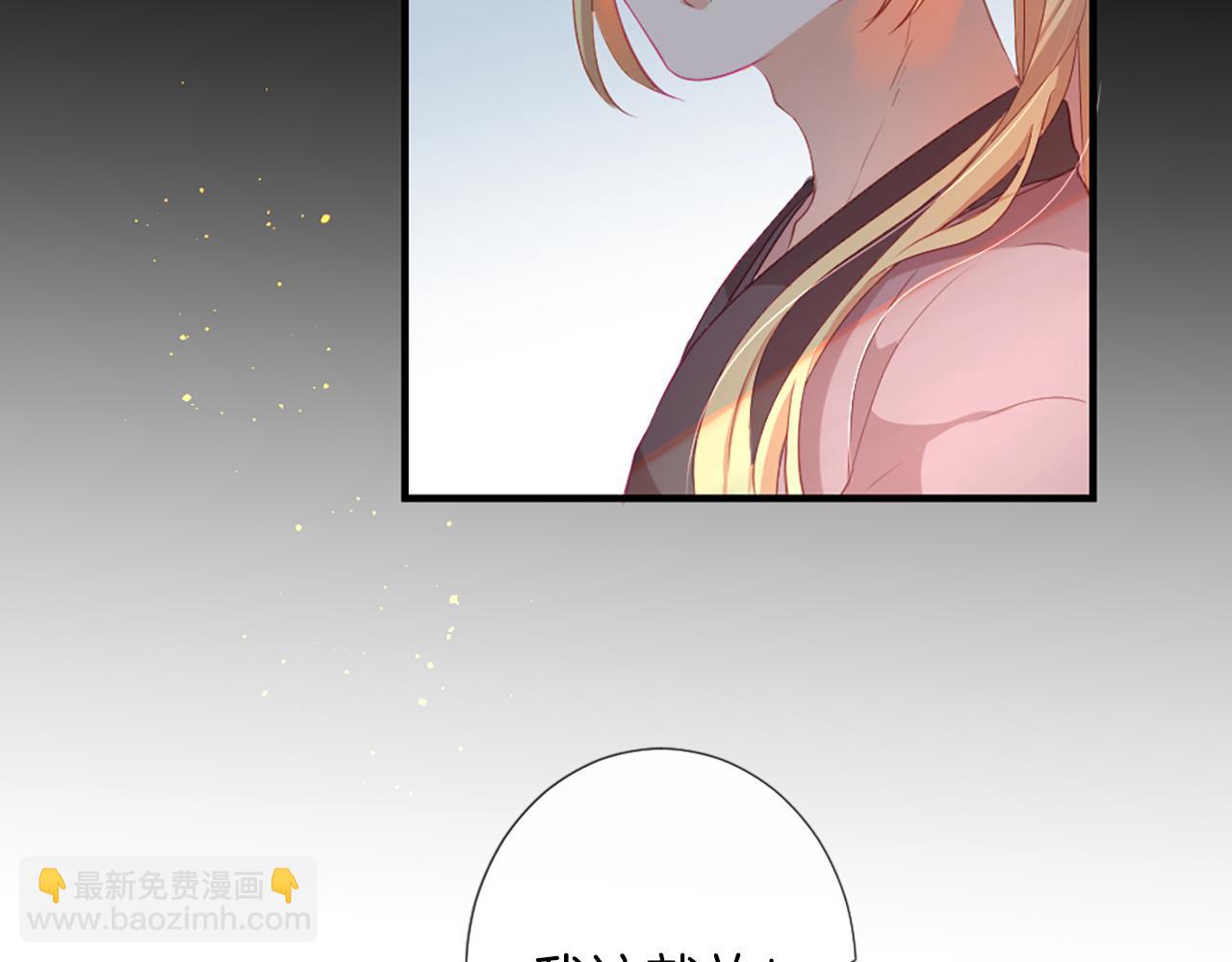 痛苦之神的愛 - 第24話 前世(2/2) - 2