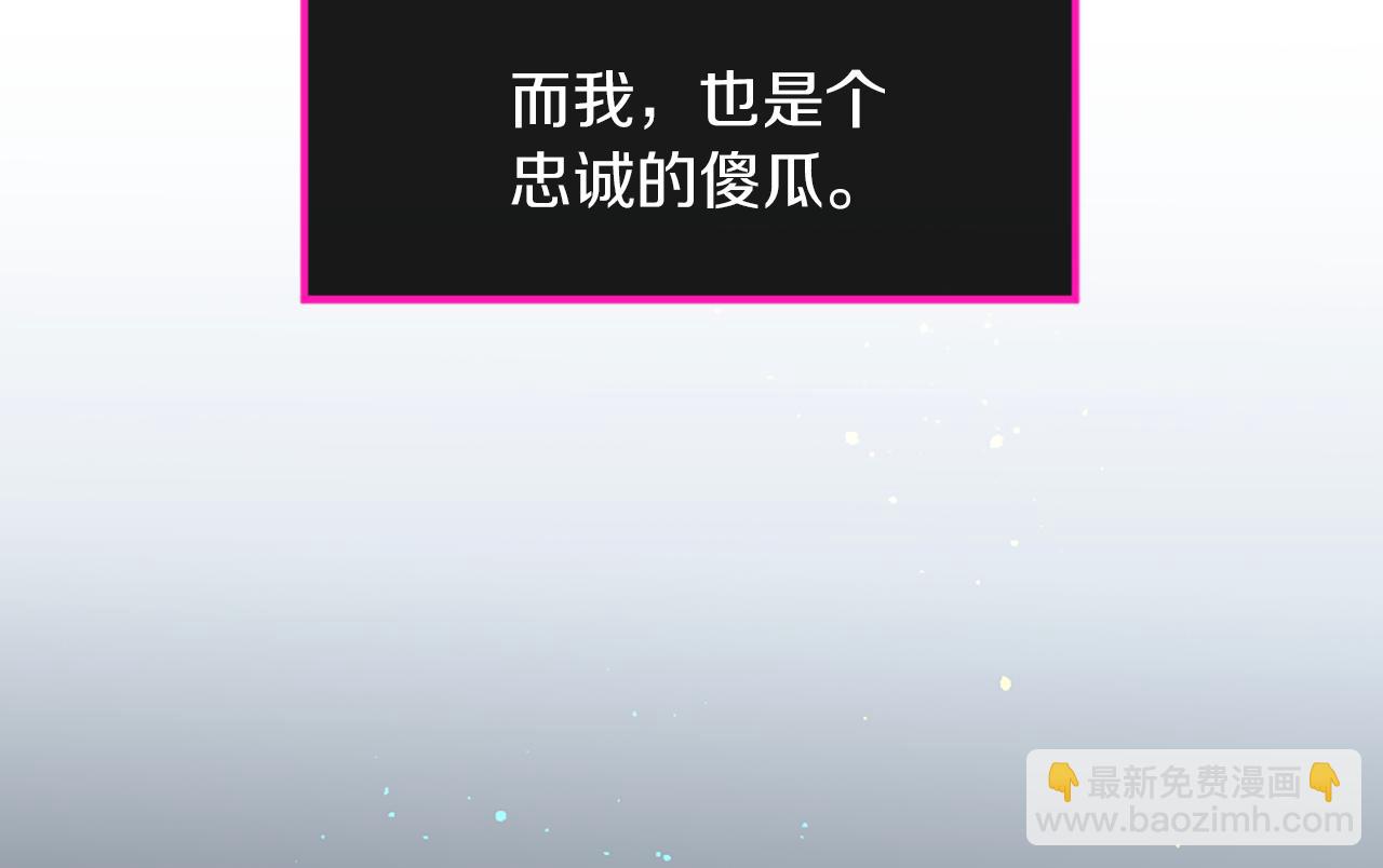 痛苦之神的愛 - 第24話 前世(2/2) - 1