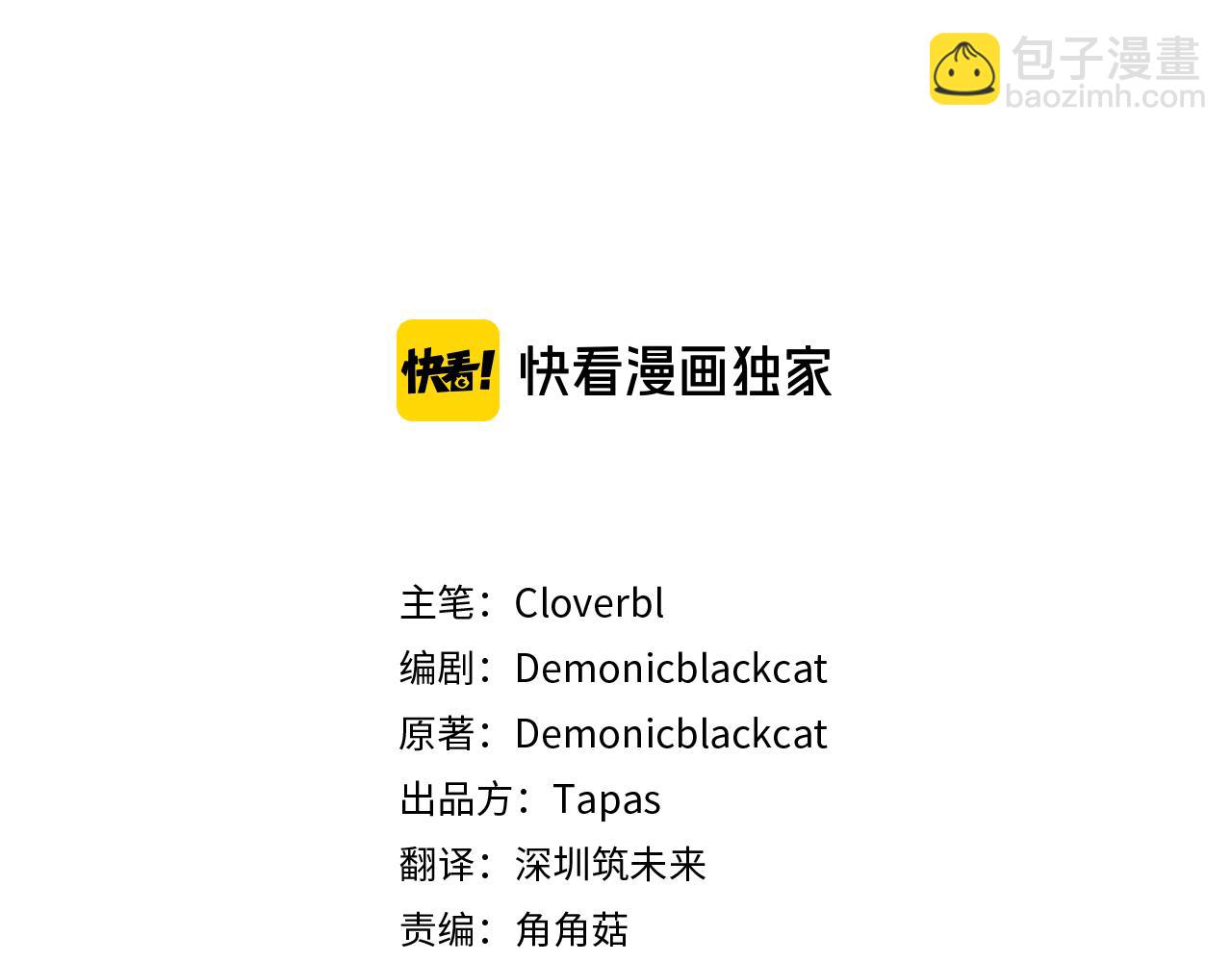 痛苦之神的愛 - 第24話 前世(2/2) - 4