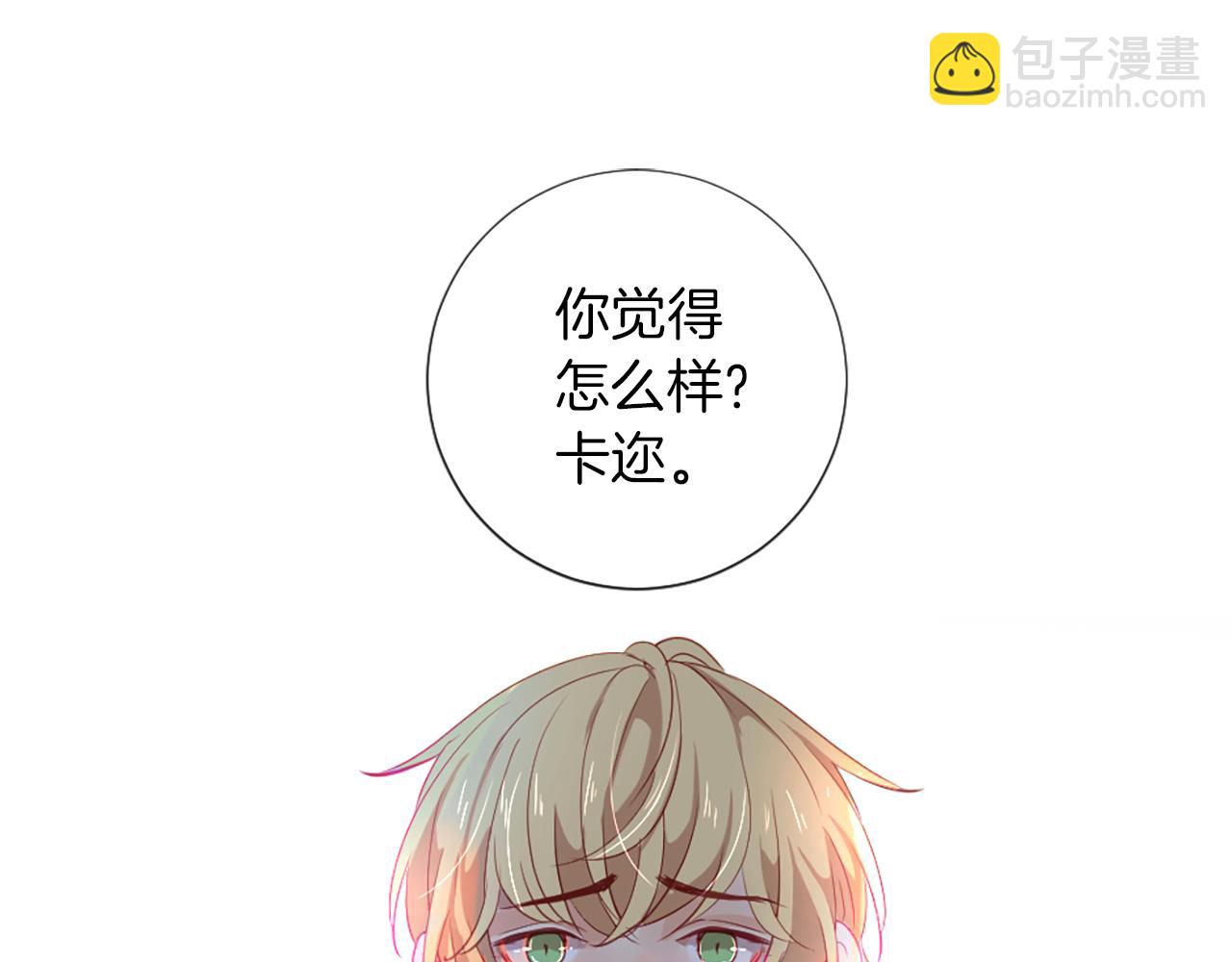 痛苦之神的愛 - 第24話 前世(2/2) - 1