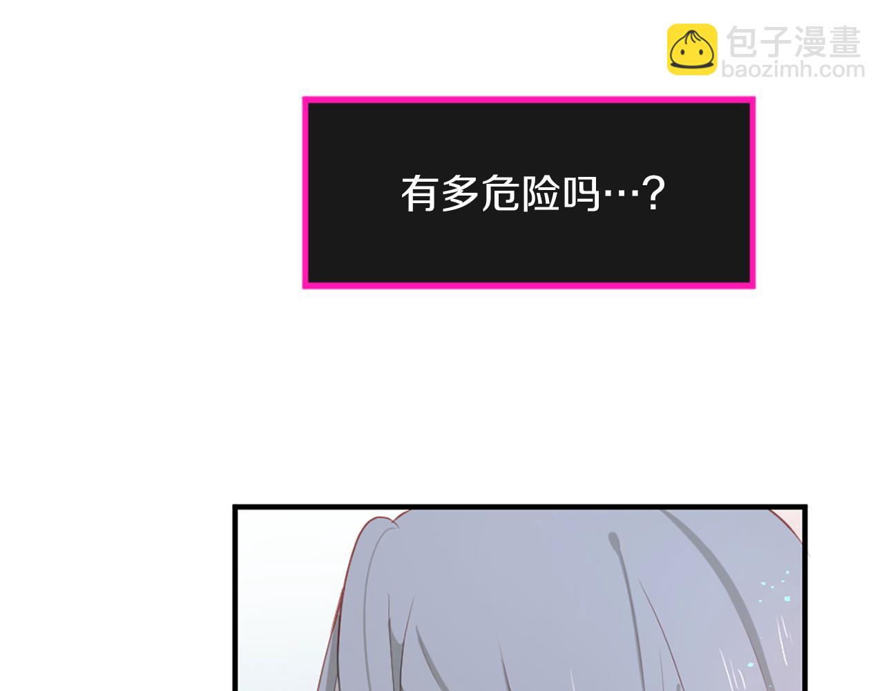 痛苦之神的愛 - 第24話 前世(2/2) - 4