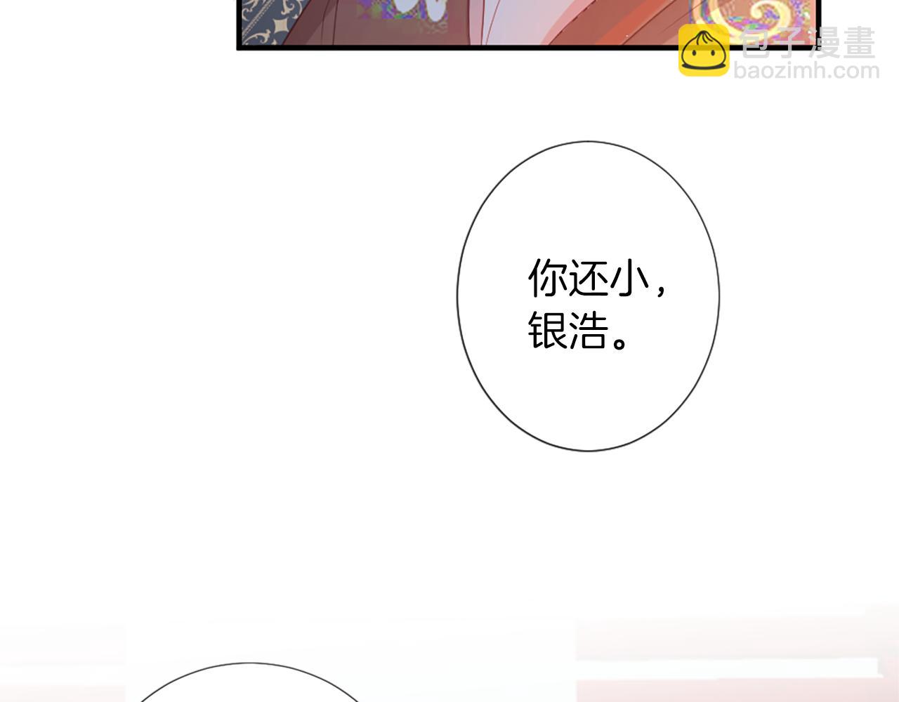 痛苦之神的愛 - 第24話 前世(2/2) - 6