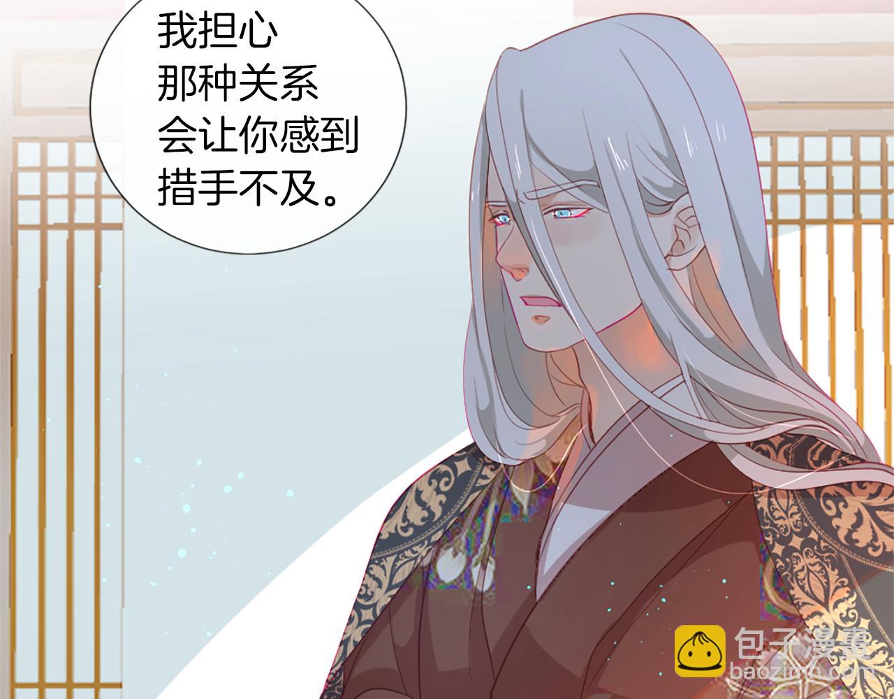 痛苦之神的愛 - 第24話 前世(2/2) - 7